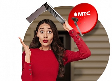 Спутниковое ТВ МТС, Нязепетровск Спутниковое ТВ МТС, Нязепетровск